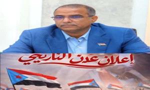 الزعوري من الرياض: ذكرى إعلان عدن التاريخي محطة مفصلية لاستعادة القرار الجنوبي وبناء الدولة الفيدرالية 

