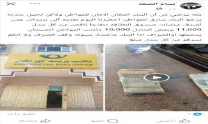 أزمة في بريد عدن: موظفون يتهمون البنك بسرقة جزء من مرتبات صندوق النظافة