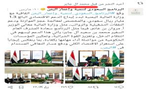 بـ"وصفة جاهزة" و"تبريرات مكررة".. تسريبات تفضح إدارة أزمة الكهرباء في الجنوب