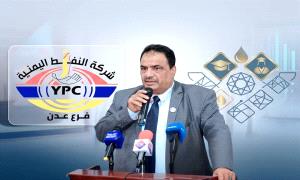 كوادر وموظفو شركة النفط بعدن يهنئون الدكتور صالح الجريري لنيله درجة "الأستاذية"