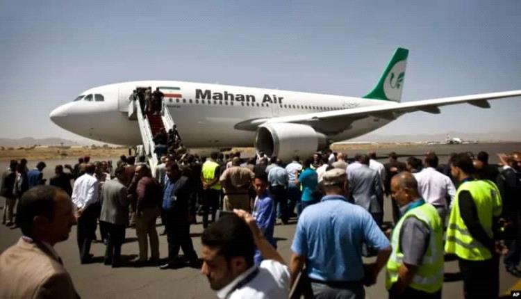 عقوبات تطال طيران "ماهان إير" .. واشنطن تخنق شبكة إمداد الحو.ثيين