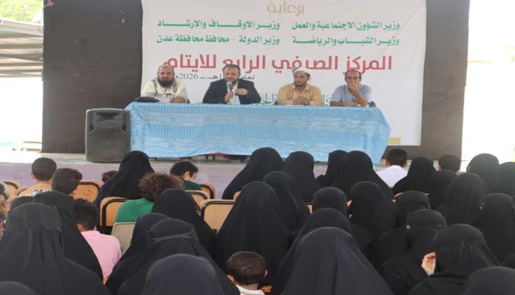 مدير عام مديرية المنصورة يزور المركز الصيفي الرابع للأيتام ويشيد بجهود جمعية الحكمة في رعاية الأيتام