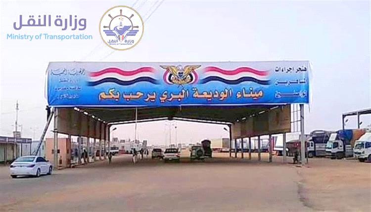 منفذ الوديعة البري يسجل حركة عبور قياسية بأكثر من 7 آلاف مسافر و 444 شاحنة خلال 24 ساعة