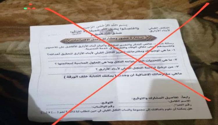 الأزارق.. معاقل التضحية تسقط مشاريع الظلام
