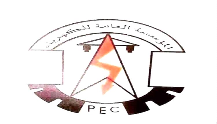 عدن : مستجدات كهرباء عدن حتى صباح الخميس 6 اغسطس 2026م