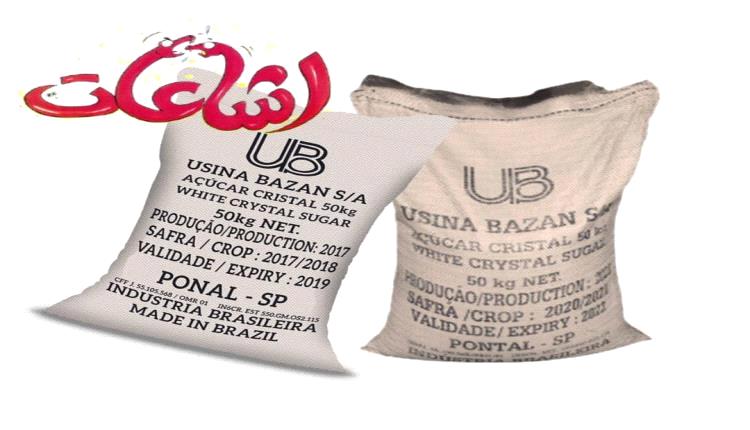نفوق النحل في أبين بسبب المبيدات الزراعية يكشف زيف الادعاءات ضد السكر البرازيلي (UB)
