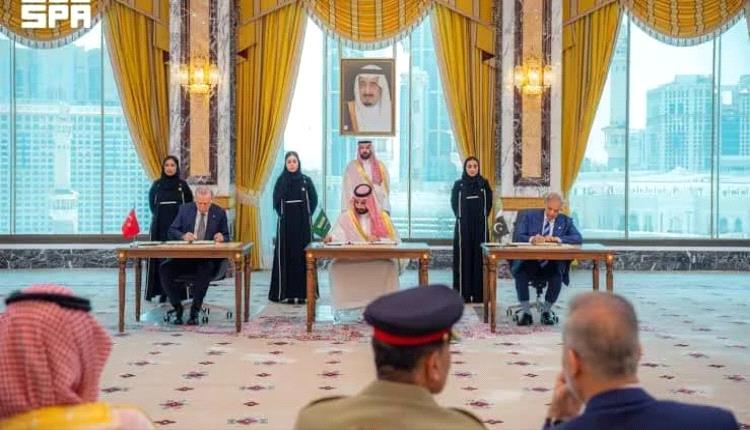 لمواجهة أي اعتداء.. تحالف دفاعي ثلاثي يجمع السعودية وتركيا وباكستان