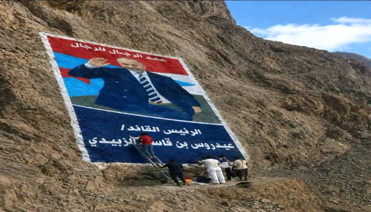 عبدالقادر العنقري: رسمناك على جدران قلوبنا.. نجدد العهد للرئيس القائد عيدروس الزبيدي