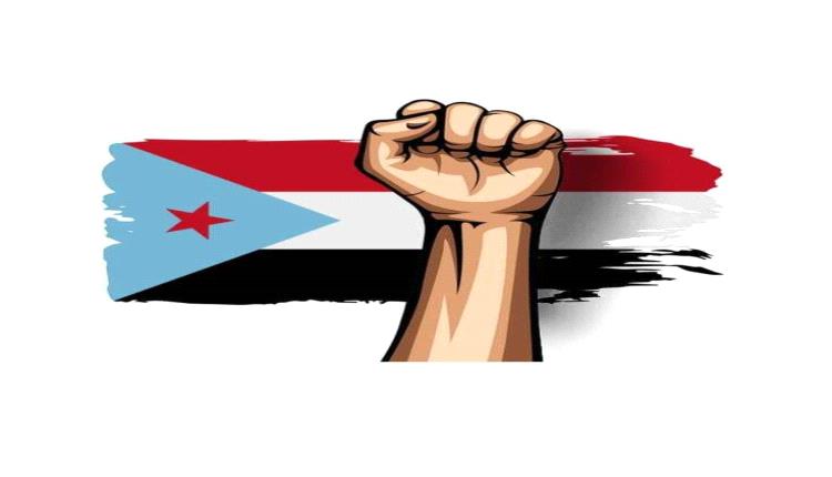 الجنوب ينتفض ضد الوصاية