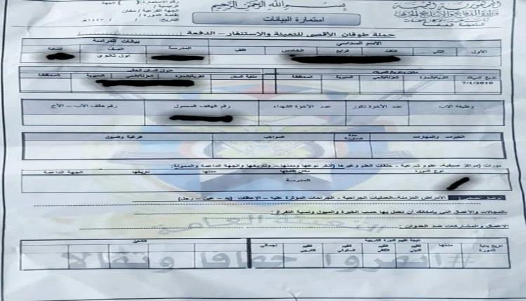 الحو.ثي يحول المدارس إلى ساحات للتعبئة والتجنيد ..
