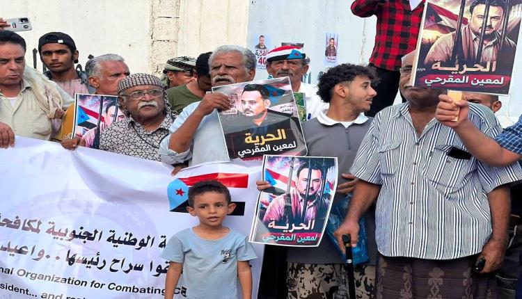 من أمام سجن المنصورة .. صوت الجنوب يعلو دفاعًا عن معين المقرحي بعد 40 يومًا خلف القضبان ...