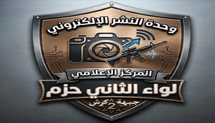 اللواء ثاني حزم ينفي وقوع انفـ.ـجارات في قاعدة العند