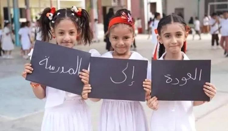 مع اقتراب العام الدراسي الجديد.. تكاليف التعليم عبء آخر يثقل كاهل الأسر اليمنية