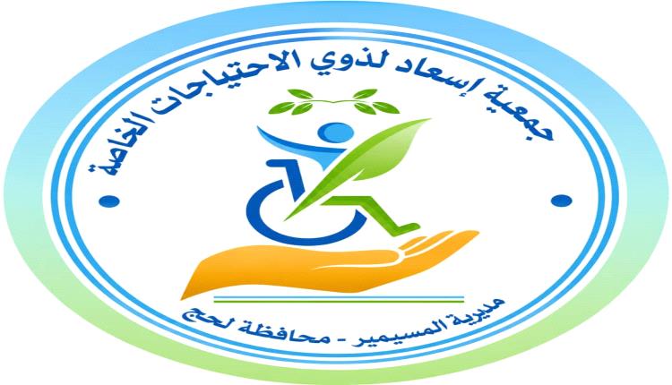 تحركات واسعة وشراكات متنامية لتعزيز حضور جمعية إسعاد وتوسيع دائرة خدماتها في لحج