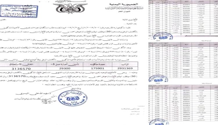 الداعري: تعيين دبلوماسيين بشهادات ثانوية يكشف حجم الفساد والمحسوبية في خارجية الشرعية اليمنية
