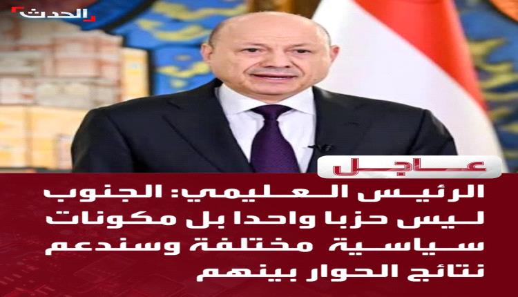 يا رشاد ..اجمع الشمال إن كان لك قرار