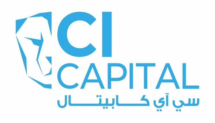 سي آي كابيتال تقفز بإيراداتها إلى 5.5 مليار جنيه خلال النصف الأول من 2026
