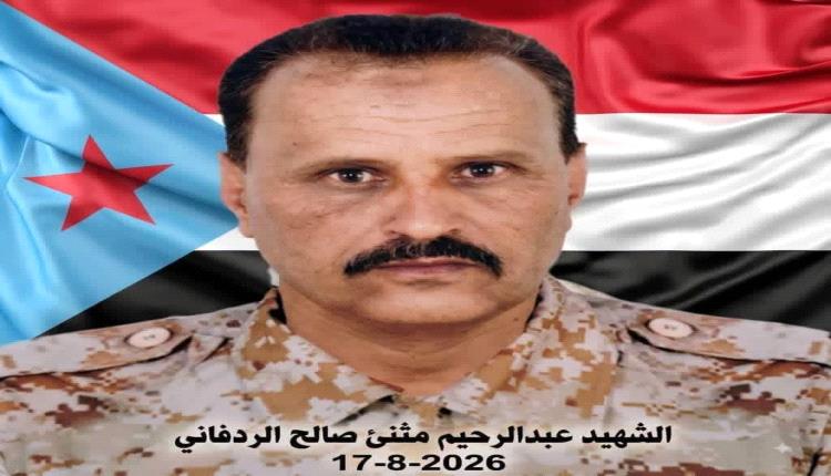 انتقالي حالمين يدعو أبناء المديرية للمشاركة في تشييع الشهيد البطل عبدالرحيم مثنى صالح