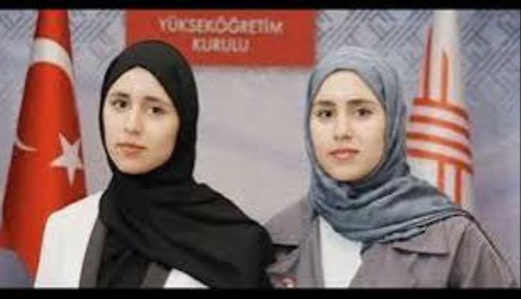 توأمتان يمنيتان تحصدان المركزين الأول والثاني في الهندسة بجامعة إسطنبول أيدن