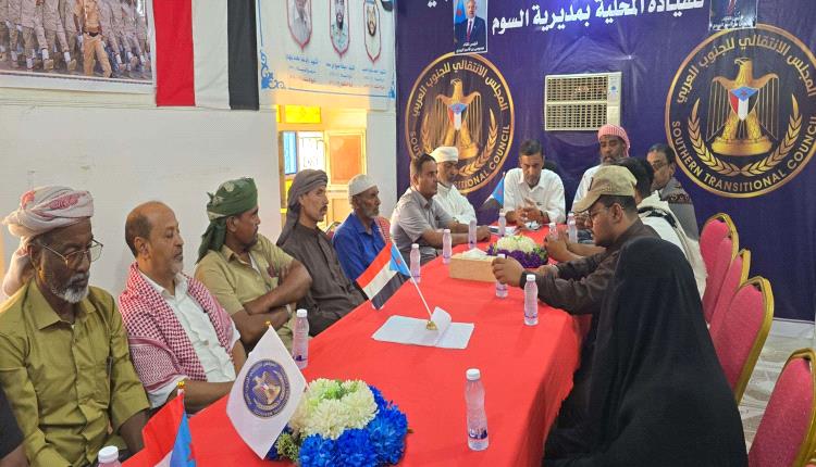 تنفيذية انتقالي السوم تعقد اجتماعها الدوري وتستعرض مستوى الأداء التنظيمي ومستجدات المرحلة