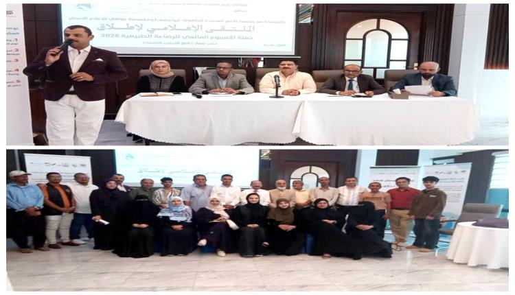 لقاء إعلامي في عدن يعزز دور الإعلام والمؤثرين في دعم الرضاعة الطبيعية