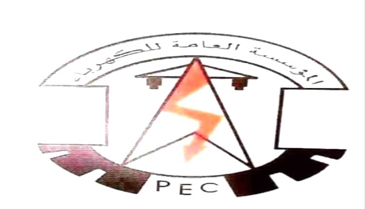 عدن : مستجدات كهرباء عدن حتى صباح الخميس 20 اغسطس 2026م