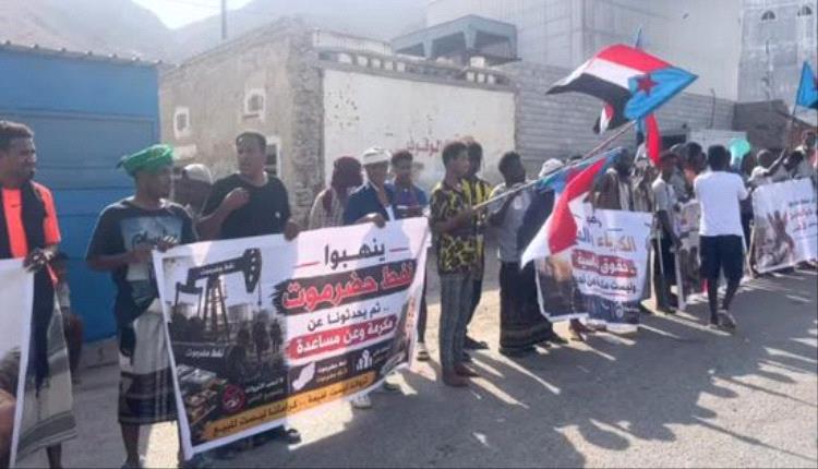 وقفة غاضبة في المكلا تندد بتدهور الأوضاع المعيشية والخدمية