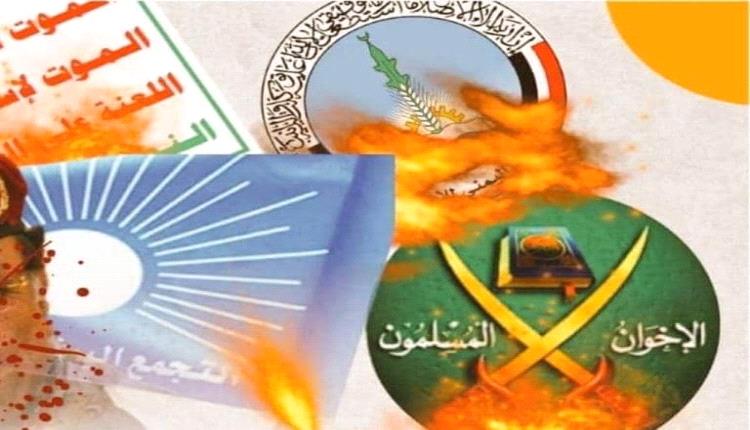الحو.ثي والإخوان والشرعية.. مسارات متباينة ونتيجة واحدة: تأجيل قضية شعب الجنوب