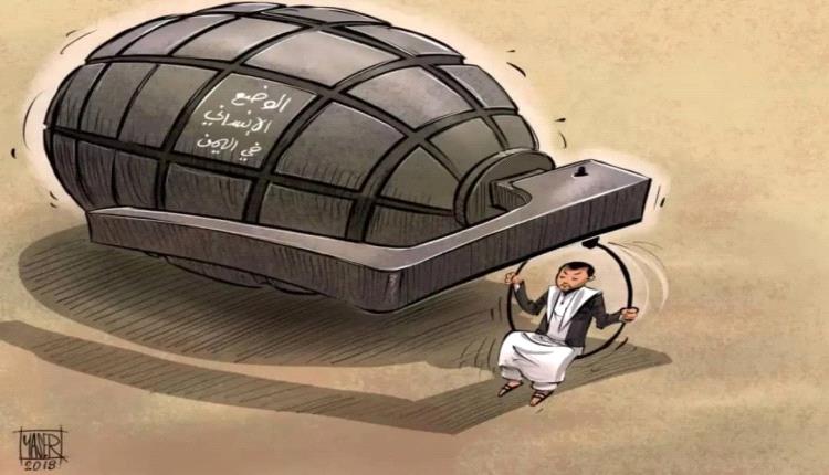 في اليوم العالمي للعمل الإنساني.. اليمن بين اتساع الاحتياجات وتراجع قدرة الإغاثة