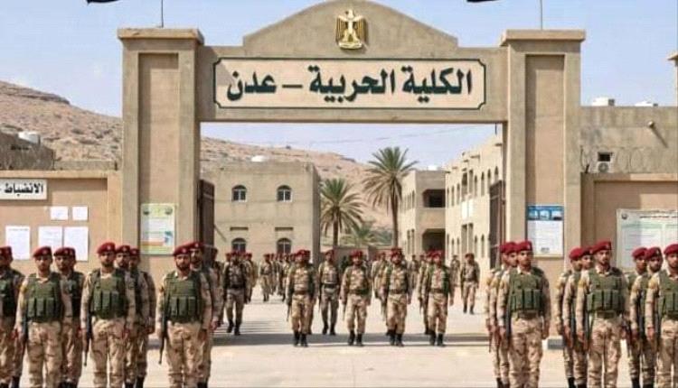 عسكريون جنوبيون: الكليات العسكرية في عدن تُقصي ألابطال المرابطين بالجبهات وتعيد إنتاج سياسات الاحتلال اليمني