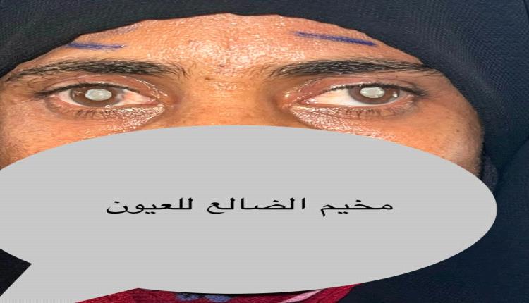 من ظلمة العمى إلى نور الأمل..  قصة أم من الضالع تبكي سنوات ضاعت من بصرها .. 

