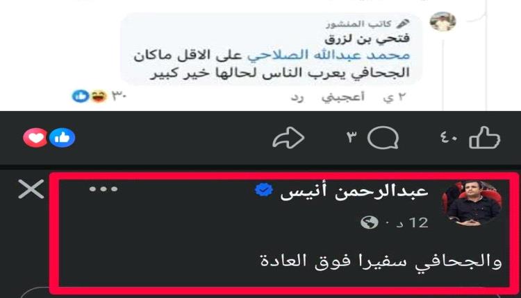 إعلاميون وأكاديميون في مرمى الانتقادات بسبب الإساءة للجنوب وقضيته
