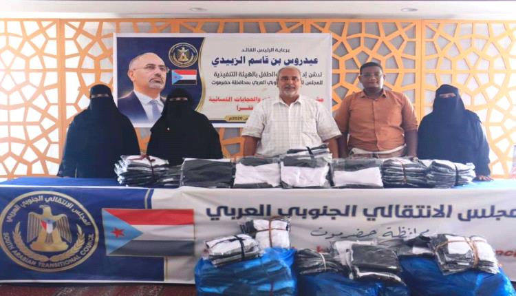 انتقالي حضرموت يطلق مبادرة مجتمعية لدعم الأسر الأشد احتياجاً