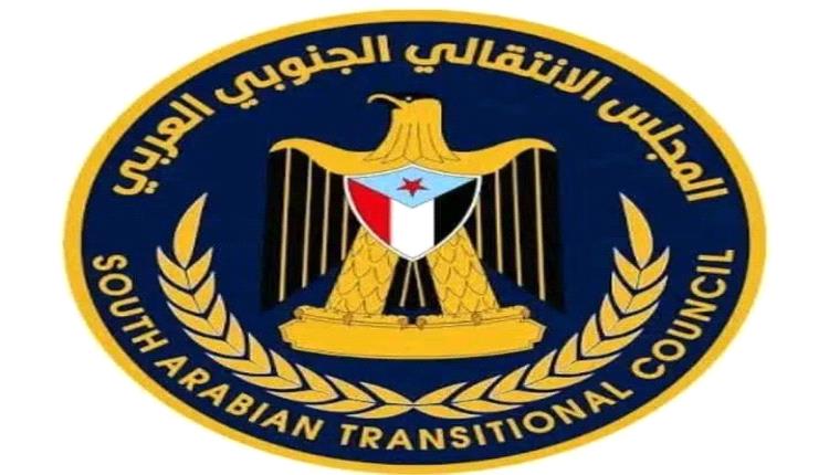 بيان إدانة واستنكار صادر عن الهيئة التنفيذية المساعدة للمجلس الانتقالي الجنوبي العربي لشؤون مديريات وادي وصحراء حضرموت
