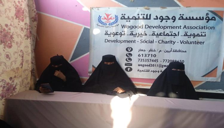 مؤسسة وجود للتنمية تنفذ جلسة توعوية حول مخاطر الابتزاز الإلكتروني للنساء في خنفر