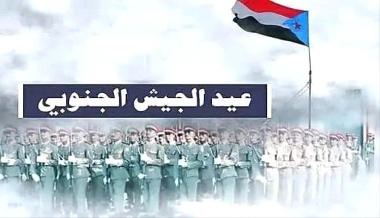 في الذكرى الـ55.. البكري: القوات الجنوبية نواة الدولة القادمة