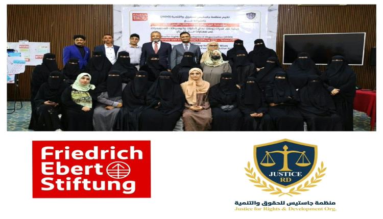 اختتام ورشة بناء قدرات زوجات عُقّال الحارات والوسيطات المجتمعيات في مهارات حل النزاع
