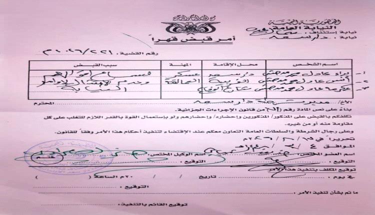 توضيح صادر عن أمن العاصمة عدن بشأن ما نُشر حول مداهمة منزل في دار سعد