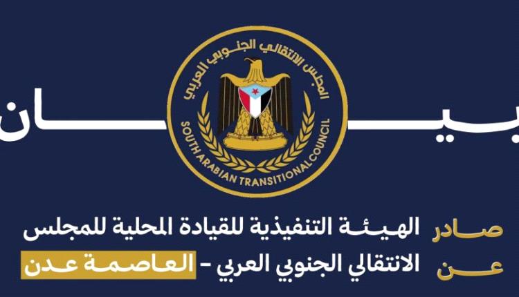 انتقالي العاصمة عدن: اعتقال المناضل 