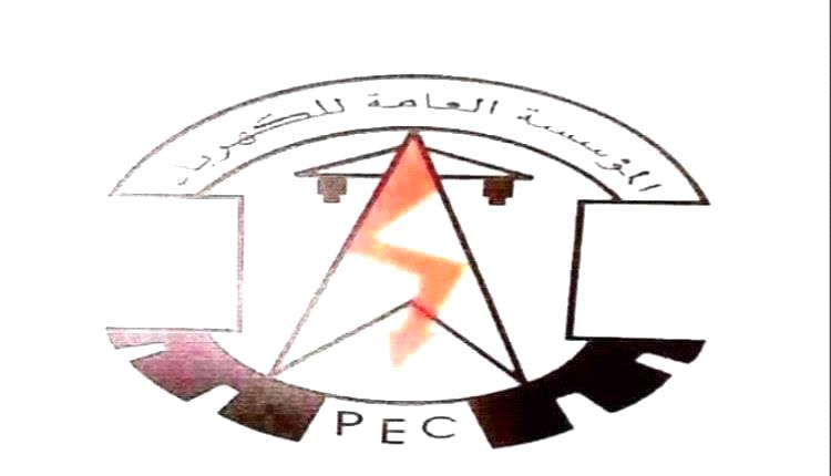 عدن : مستجدات كهرباء عدن حتى صباح الاحد 30 اغسطس 2026م