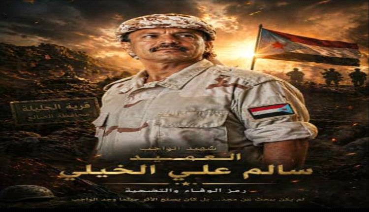 سالم الخيلي… قائدٌ ترك بصمةً لا تُمحى من ذاكرة الضالع والجنوب