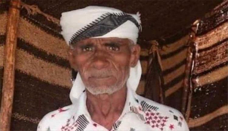 مسن يفارق الحياة بعد تعرضه للتعـ.ـذيب على أيدي عناصر حو.ثية في زبيد