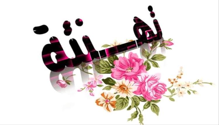 عبد الرحمن الطلحي يدخل القفص الذهبي.. ألف مبروك

