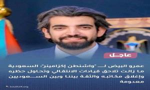 عن أي ثقة تتحدثون؟ حين يغرس الحليف خنجره في ظهر من دافع عنه