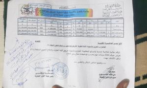 سقوط الأمانة الوطنية في وزارة الدفاع: عندما يُحول العقيلي المؤسسة العسكرية إلى مرتع للتمميز والتفرقة المنطقية
