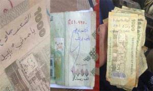 غضب معيشي يتجسد بعبارات احتجاجية على العملة في مناطق الحو.ثي