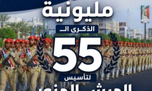 انتقالي عدن يدعو كافة محافظات الجنوب للمشاركة الواسعة في مليونية ذكرى تأسيس الجيش
