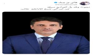 عودة راجح باكريت إلى المهرة… قراءة في دلالات تغريدة هاني بن بريك
