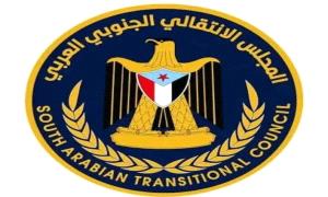 بيان إدانة واستنكار صادر عن الهيئة التنفيذية المساعدة للمجلس الانتقالي الجنوبي العربي لشؤون مديريات وادي وصحراء حضرموت