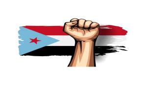 عزيمة الجنوبيين تحبط مؤامرات القوى المعادية